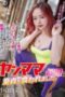 Nonton Film Cewek Nakal Menggoda (2025) Subtitle Indonesia Nonton Film Cewek Nakal Menggoda (2025) Subtitle Indonesia